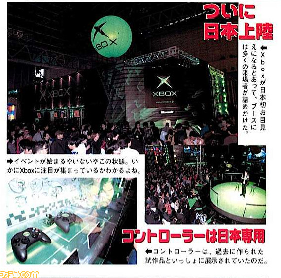 東京ゲームショウ26年の歴史をハードとソフトで振り返る
