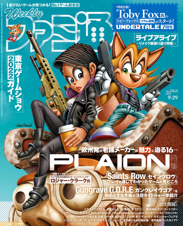 新生を遂げたゲーム会社“PLAION”特集! マンガ『ELDEN RING』&コラム“Toby Foxの秘密基地”の新連載もスタート(2022年9月15日発売号)【今週の週刊ファミ通】