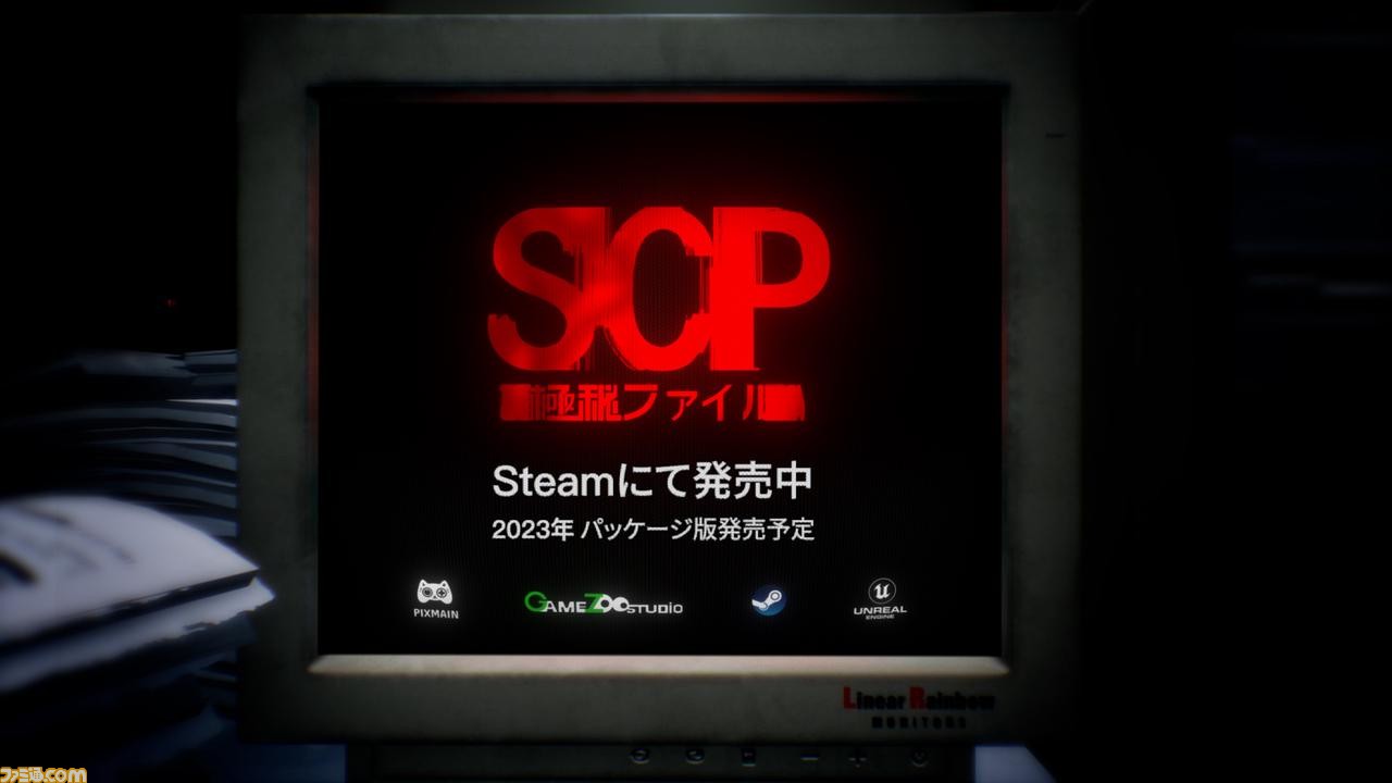 Secret Files』がSteamにて配信開始。研究員としてSCP財団に関連する事件を体験していく ゲーム・エンタメ最新情報のファミ通.com