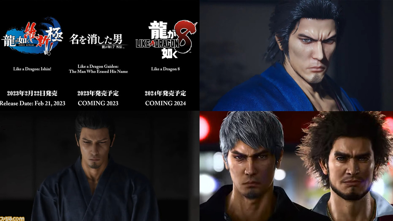 龍が如くスタジオ新作発表会まとめ。ダブル主人公の『龍が如く8 