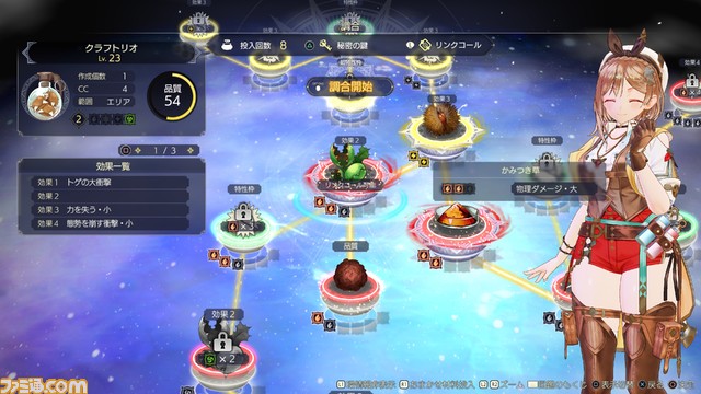 『ライザのアトリエ3』がSwitch/PS5/PS4/PC向けに2023年2月発売! 成長したライザと仲間たちによる“最後の夏の冒険”が描かれる