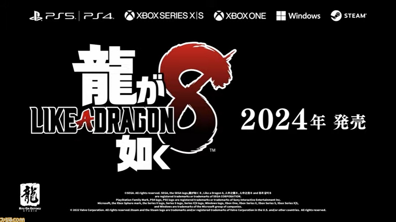 龍が如く8』2024年発売決定! 春日一番と桐生一馬のW主人公に 龍が如く8』2024年発売決定! 春日一番と桐生一馬のW主人公に