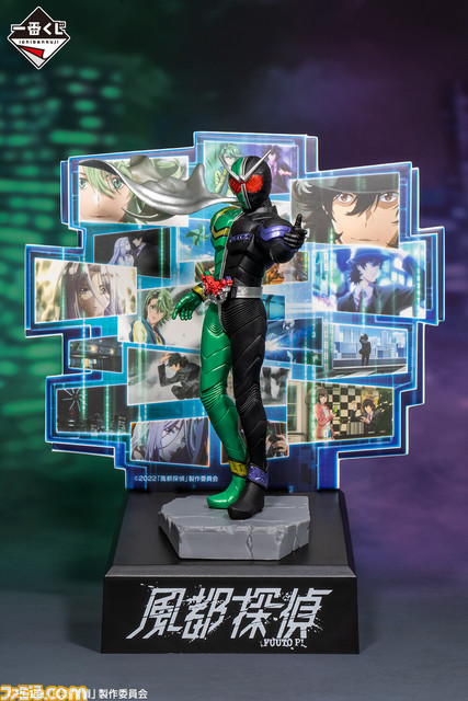 『風都探偵』の一番くじが本日(9//17)より発売。仮面ライダーW、翔太郎&フィリップのハイクオリティなフィギュアは必見!