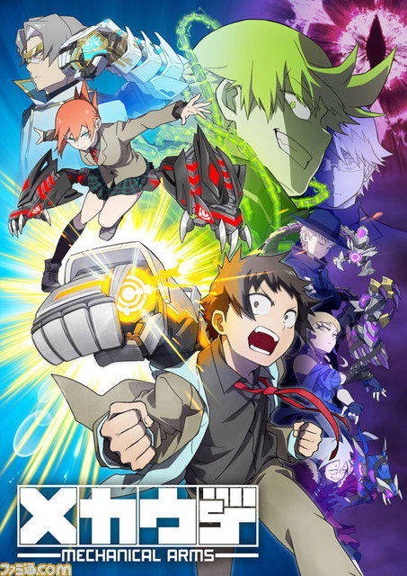 『メカウデ』アニメプロジェクト始動。『緋弾のアリア』のこよかよしの氏が作画を担当するコミカライズの先行連載もスタート