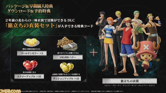 『ワンピース オデッセイ』の発売日は2023年1月12日。冒険の舞台のひとつとしてアラバスタ王国が登場【TGS2022】