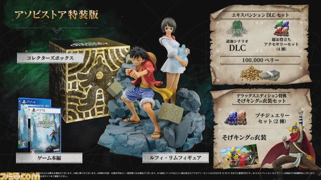 『ワンピース オデッセイ』の発売日は2023年1月12日。冒険の舞台のひとつとしてアラバスタ王国が登場【TGS2022】