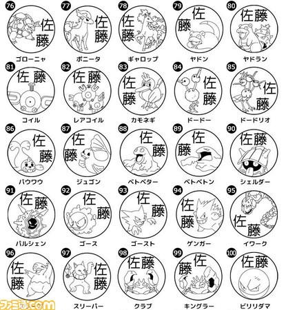 ポケモン』ピカチュウをはじめカントー地方151匹のポケモン