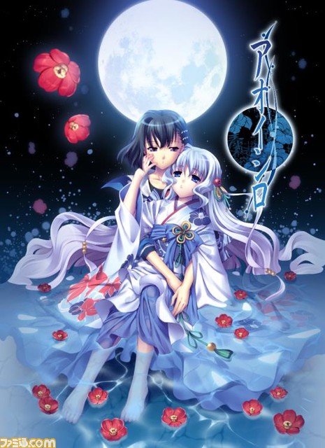 サクセス完全オリジナル“和風伝奇アドベンチャー”がよみがえる!