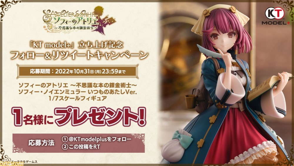 コーエーテクモゲームスがフィギュアブランド“KT model+”を立ち