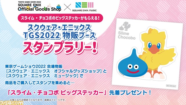 TGS2022】スクウェア・エニックスがオフィシャルグッズショップを出展 