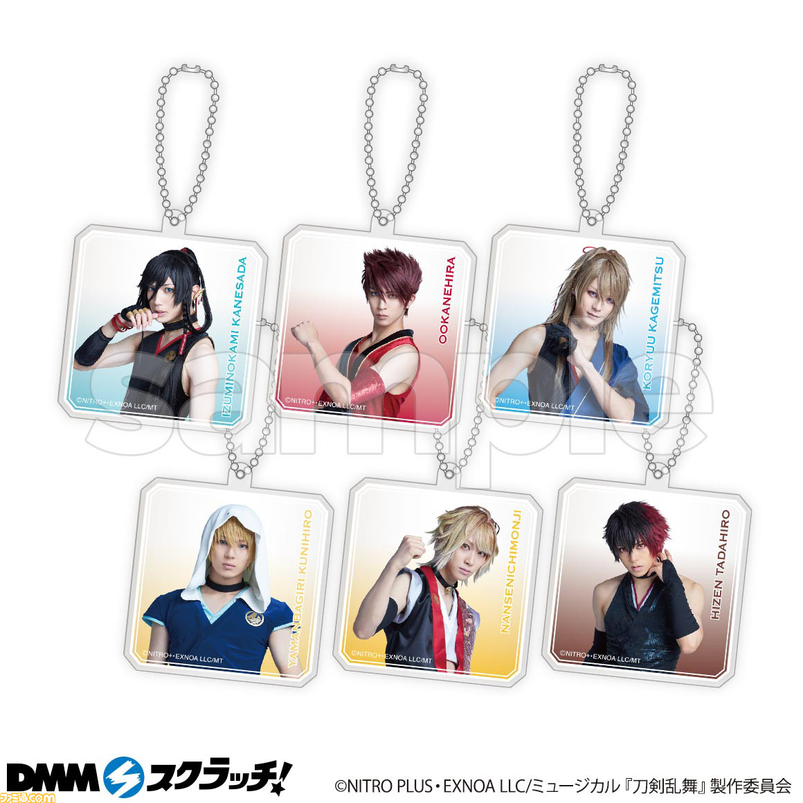 ミュージカル『刀剣乱舞』～江水散花雪～のグッズが当たる