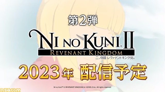 【Xbox ストリーム】Xbox『デスループ』が9月20日配信決定。『二ノ国 白き聖灰の女王 REMASTERED』が本日(9/15)より配信開始。『二ノ国II』は2023年配信に