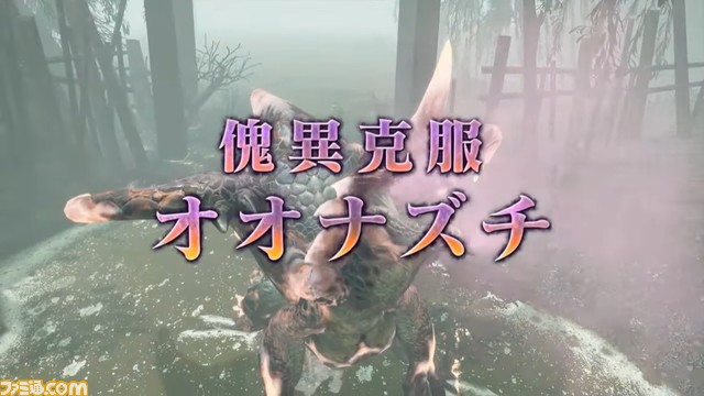 『モンハンライズ:サンブレイク』タマミツネ希少種&傀異克服オオナズチが無料アプデ第2弾で登場。配信日は9月29日に決定【TGS2022】