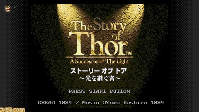 “セガ メガドライブ for Nintendo Switch Online”に『アースワームジム』『アリシアドラグーン』『ストーリー オブ トア』の3作が追加