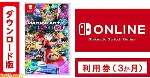 Amazon】『スプラトゥーン3』Switch Online利用券セット