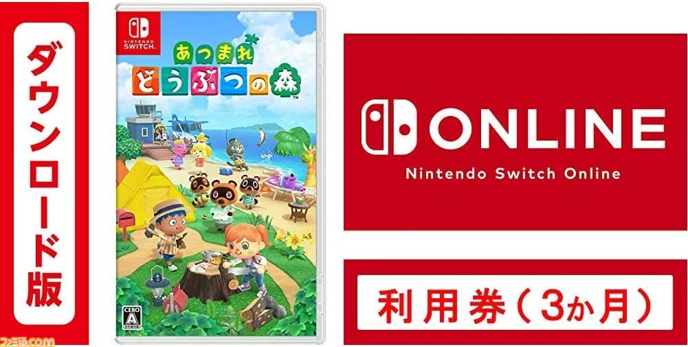 最大78％オフ！ Nintendo 任天堂 Switch スプラトゥーン2セット 個人プラン3か月 90日間 利用券付 3000円クーポン貼付なし 