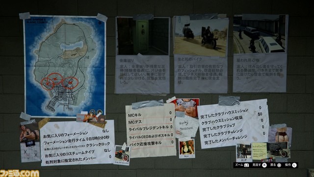 GTAオンライン 3週目：いよいよバイカーとして本格的に動くことに……まずはミッションに挑戦！