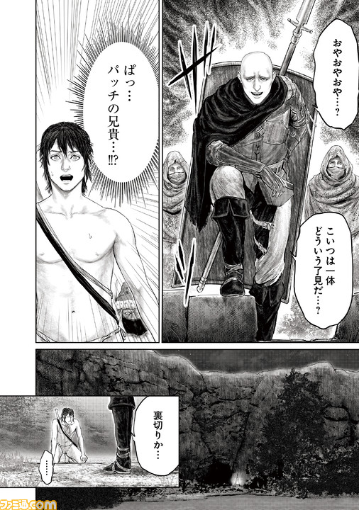 『エルデンリング』をもとにしたギャグ漫画『ELDEN RING 黄金樹への道』第3話&第4話公開! パッチをはじめ新たなキャラクターも登場!