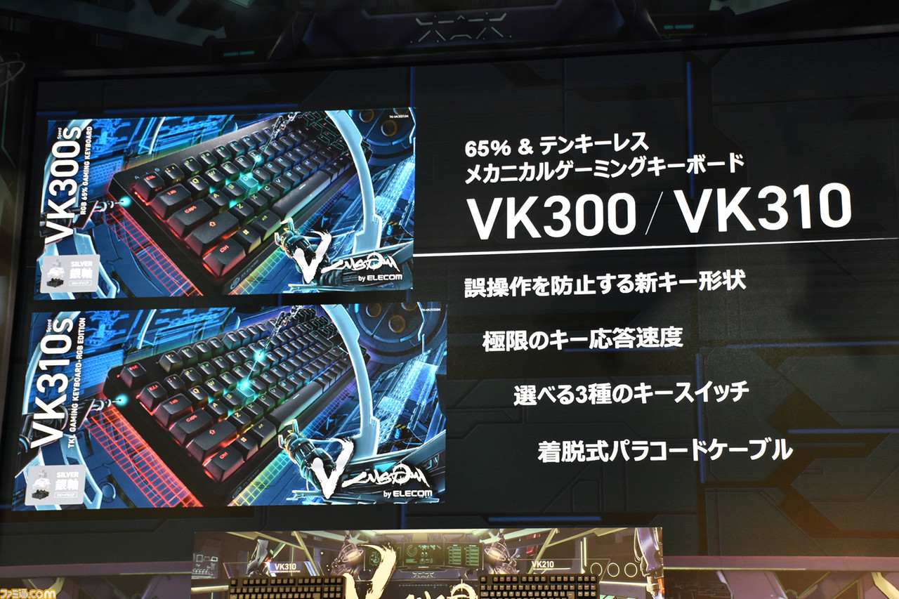 エレコム、日本人の手になじむゲーミングマウス＆キーボード“GAMING V