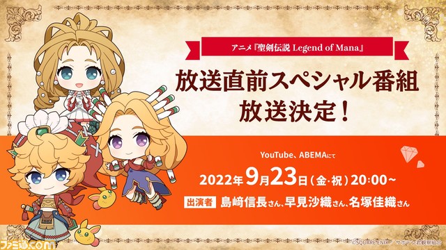 画像ページ (1/16) アニメ『聖剣伝説 LoM』物語の核となる種族“珠魅”や宝石泥棒サンドラが登場する最新PVが公開。追加キャラクター情報 ...