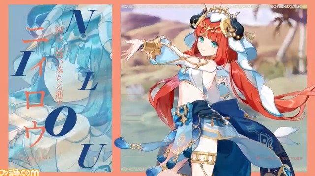 『原神』★5セノ&ニィロウ、★4キャンディスが実装。ウェンティとアルベドも復刻。砂漠の新エリアも公開【アプデVer.3.1情報まとめ】