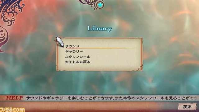 『ミンサガ リマスター』