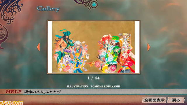 『ミンサガ リマスター』