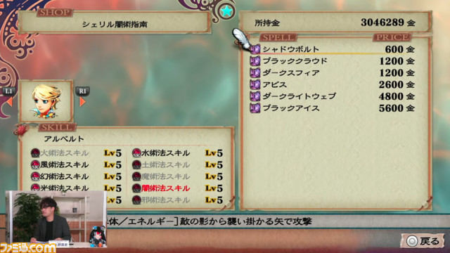 『ミンサガ リマスター』