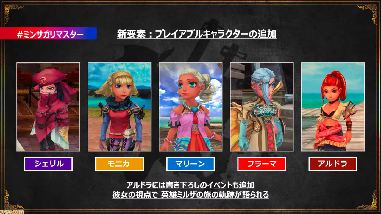 シリコンアイストレー ロマンシングサガ ミンストレルソング 豪華版
