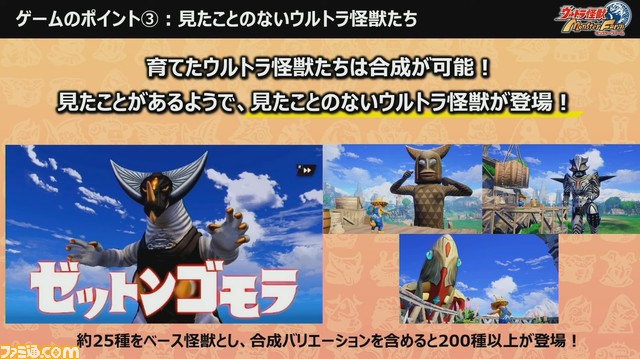 『ウルトラ怪獣モンスターファーム』科特隊の服を着た(?)モッチーが特典で手に入る。ホリィ(声:國府田マリ子)が登場する新PVも公開【TGS2022】