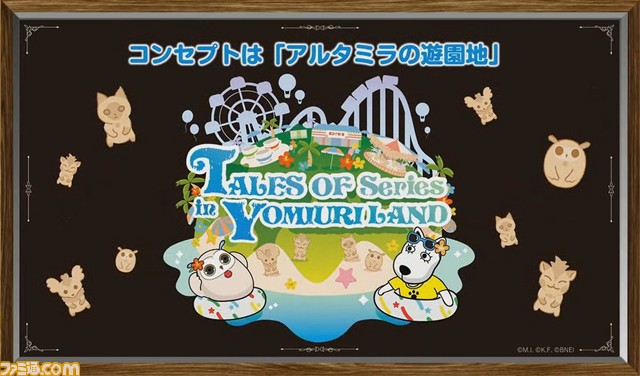 『テイルズ オブ シンフォニア リマスター』の実機プレイが初公開。『テイルズ オブ』シリーズとよみうりランドのコラボも発表【TGS2022】