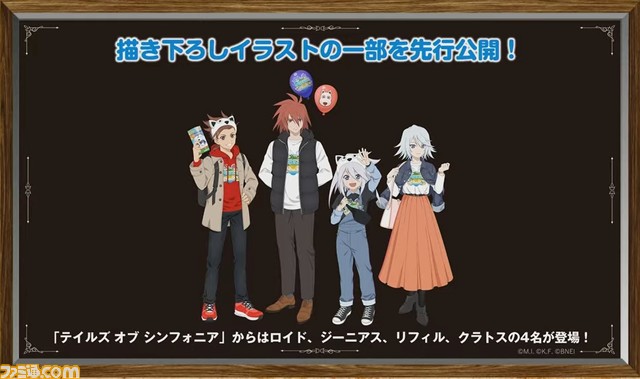 『テイルズ オブ シンフォニア リマスター』の実機プレイが初公開。『テイルズ オブ』シリーズとよみうりランドのコラボも発表【TGS2022】