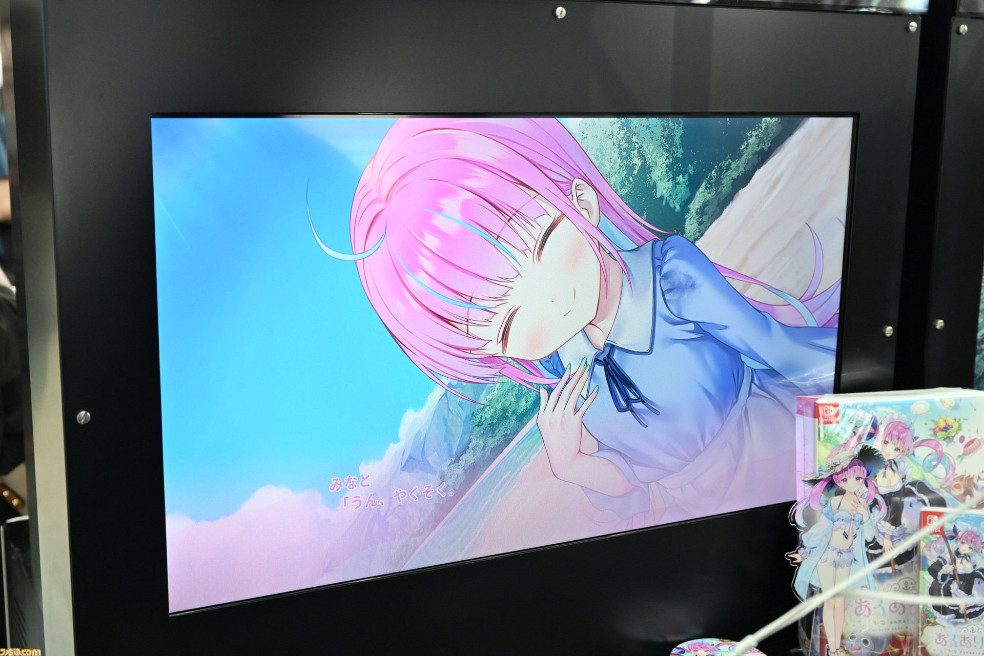 あくありうむ。for Windows 完全生産限定版