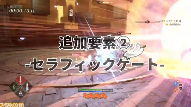 『ヴァルキリーエリュシオン』