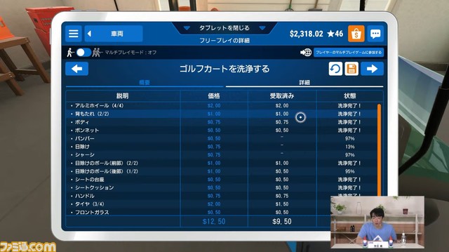 通販番組でよく見る高圧洗浄機ゲーム『パワーウォッシュ シミュレーター』の謎の気持ちよさ。癒し系を自称していたら、リラックス効果をオックスフォード大学が研究することに【TGS2022】