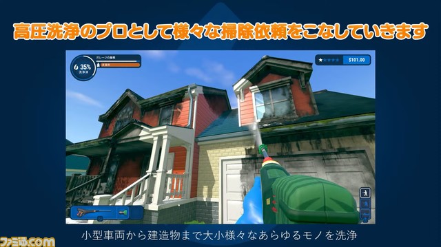 通販番組でよく見る高圧洗浄機ゲーム『パワーウォッシュ シミュレーター』の謎の気持ちよさ。癒し系を自称していたら、リラックス効果をオックスフォード大学が研究することに【TGS2022】