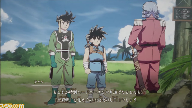 『インフィニティ ストラッシュ ドラゴンクエスト ダイの大冒険』