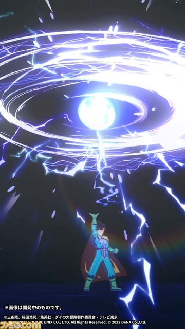 『ドラゴンクエスト ダイの大冒険 -魂の絆-』