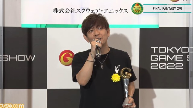 【FF16】『ファイナルファンタジーXVI』新たなPVは来月（10月）に公開予定!? 吉田直樹氏が日本ゲーム大賞2022“フューチャー部門”発表授賞式でポロリ【TGS2020】
