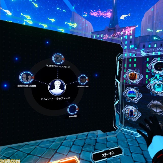 『ディスクロニア: CA』エピソード1を先行レビュー。VRで実現した“未来の犯罪捜査”はSF好きにはたまらない至高の体験に!