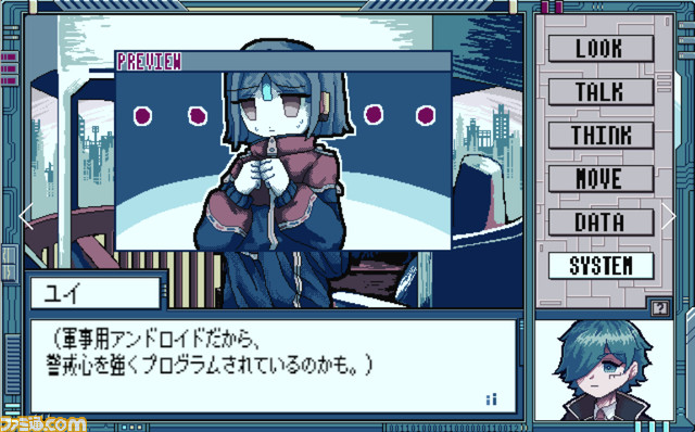 『バイナリ・シンドローム』病を患ったアンドロイドにカウンセリングを。レトロPCノスタルジー越しに体験するエモーショナルな対話劇【TGS2022】