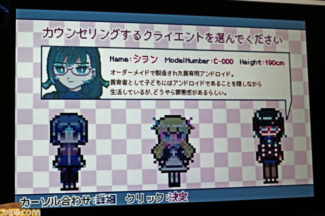 『バイナリ・シンドローム』病を患ったアンドロイドにカウンセリングを。レトロPCノスタルジー越しに体験するエモーショナルな対話劇【TGS2022】