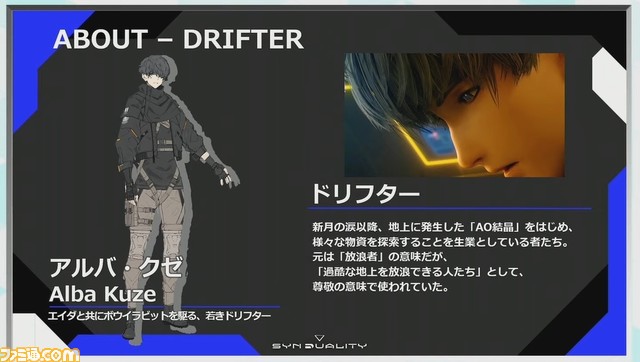 『SYNDUALITY（シンデュアリティ）』バンナム新規大作SFプロジェクト詳細情報が続々判明！【TGS2022】