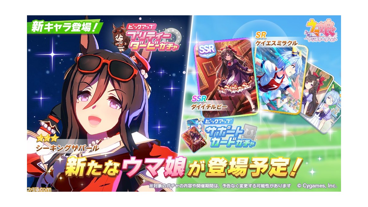 ウマ娘 ダイイチルビー BOSSコラボウォッチ