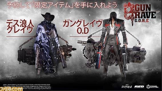 Amazon.com: Gungrave G.O.R.E - PlayStation 4 : Plaion Inc