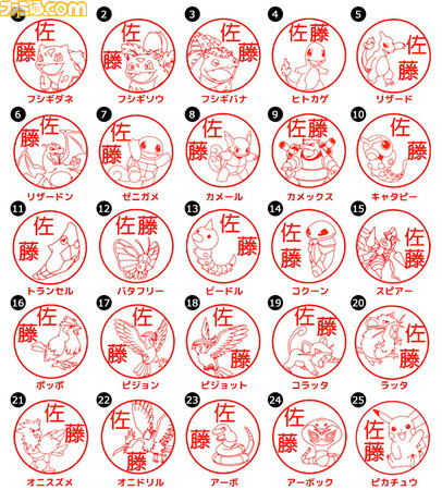 ポケモンはんことボールペンが合体した Pokemon Pon ネームペン がamazonにて発売 カントー地方の151匹のポケモンから選べる ゲーム エンタメ最新情報のファミ通 Com