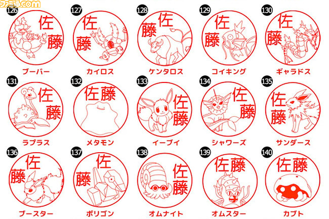 ポケモンはんことボールペンが合体した“Pokemon PON ネームペン