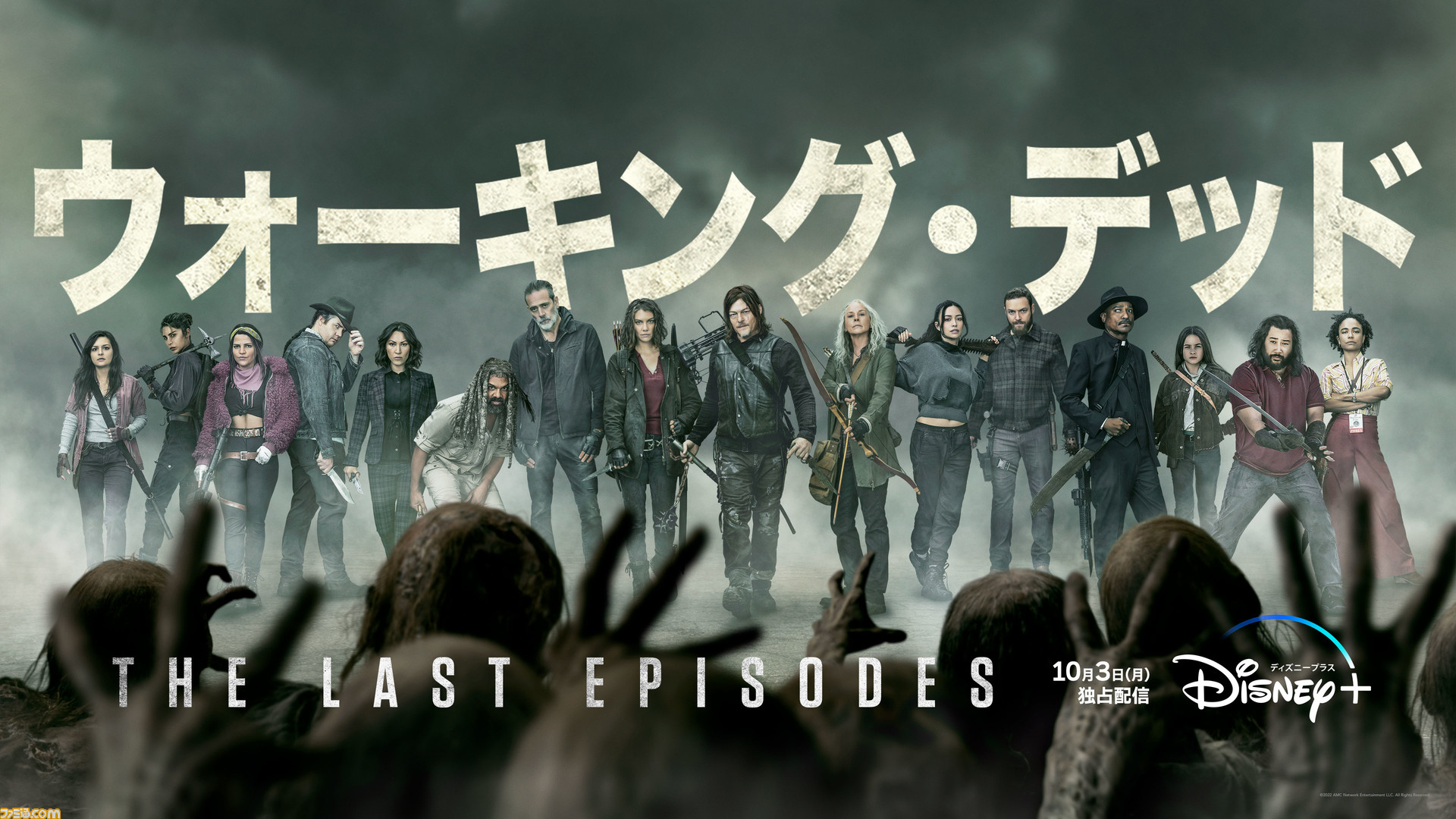 ウォーキング・デッド11（ファイナルシーズン） | 宅配DVD