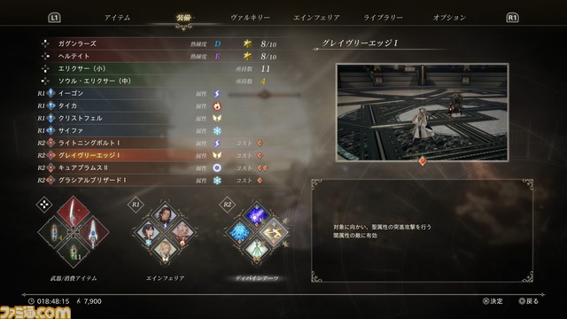 『ヴァルキリーエリュシオン』製品版プレイリポート。アクションの幅が広がってからグッと楽しくなる。マルチエンディングの物語にも注目