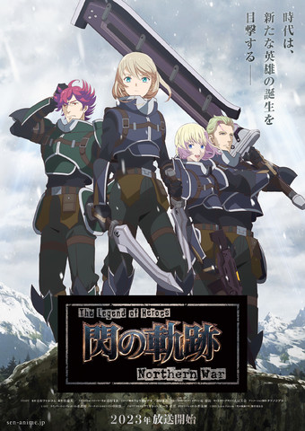 英雄伝説 閃の軌跡アルティナ・オライオンの抱き枕カバーが予約開始